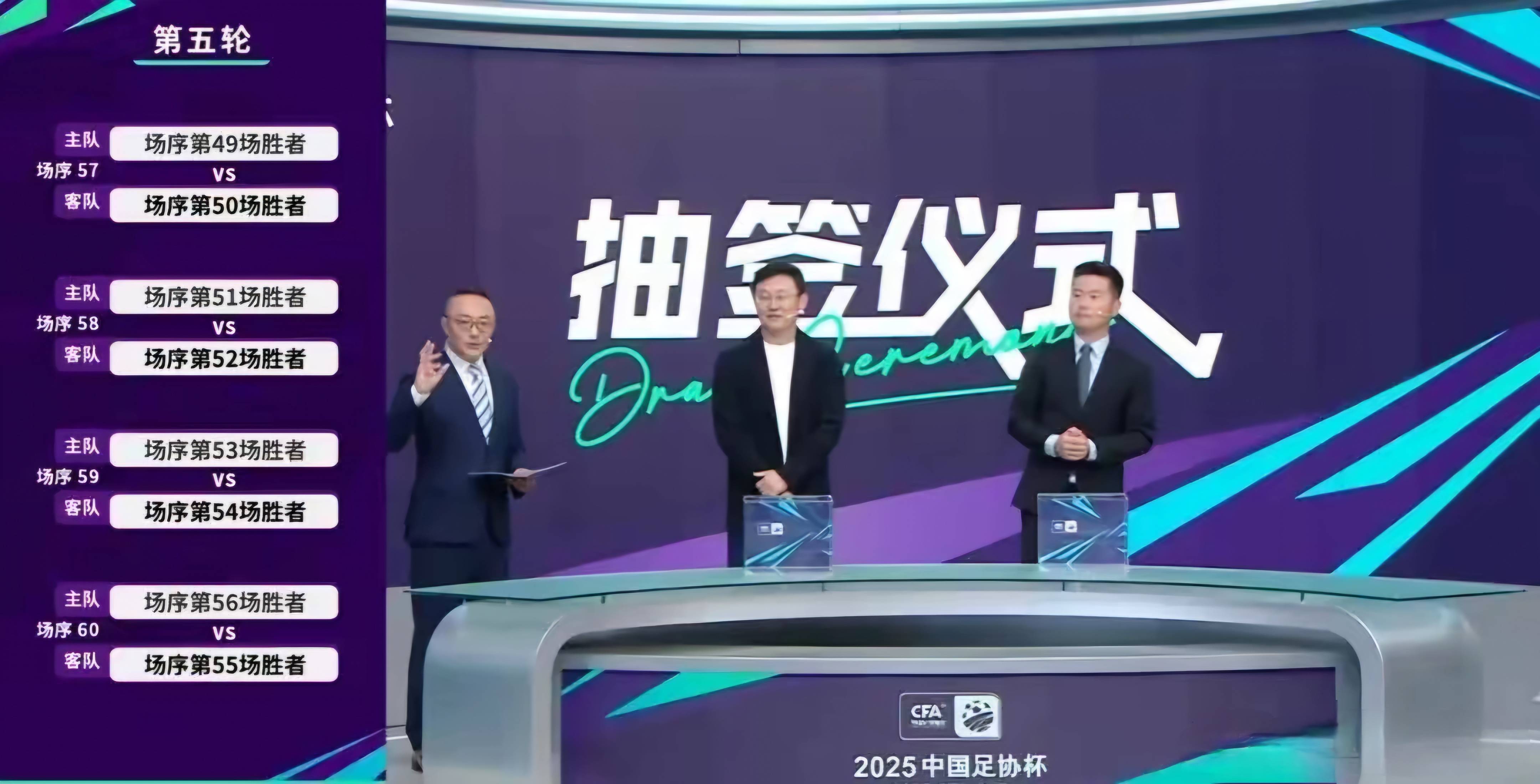 2025赛季足协杯16强对阵揭晓：上海德比与泰山蓉城火拼成焦点
