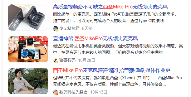 无线麦克风品牌排行榜，十大音质最好的麦克风，国产最好的麦克风