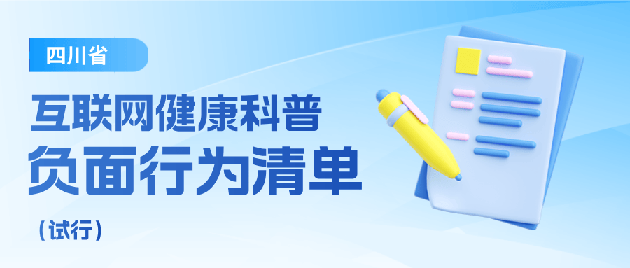 福克斯医生阅读新闻