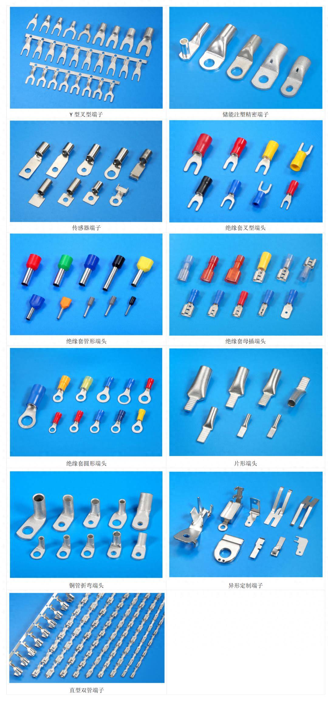 我司主要专注于生产设计只做各种规格五金端子,胶壳,连接器邓,注重