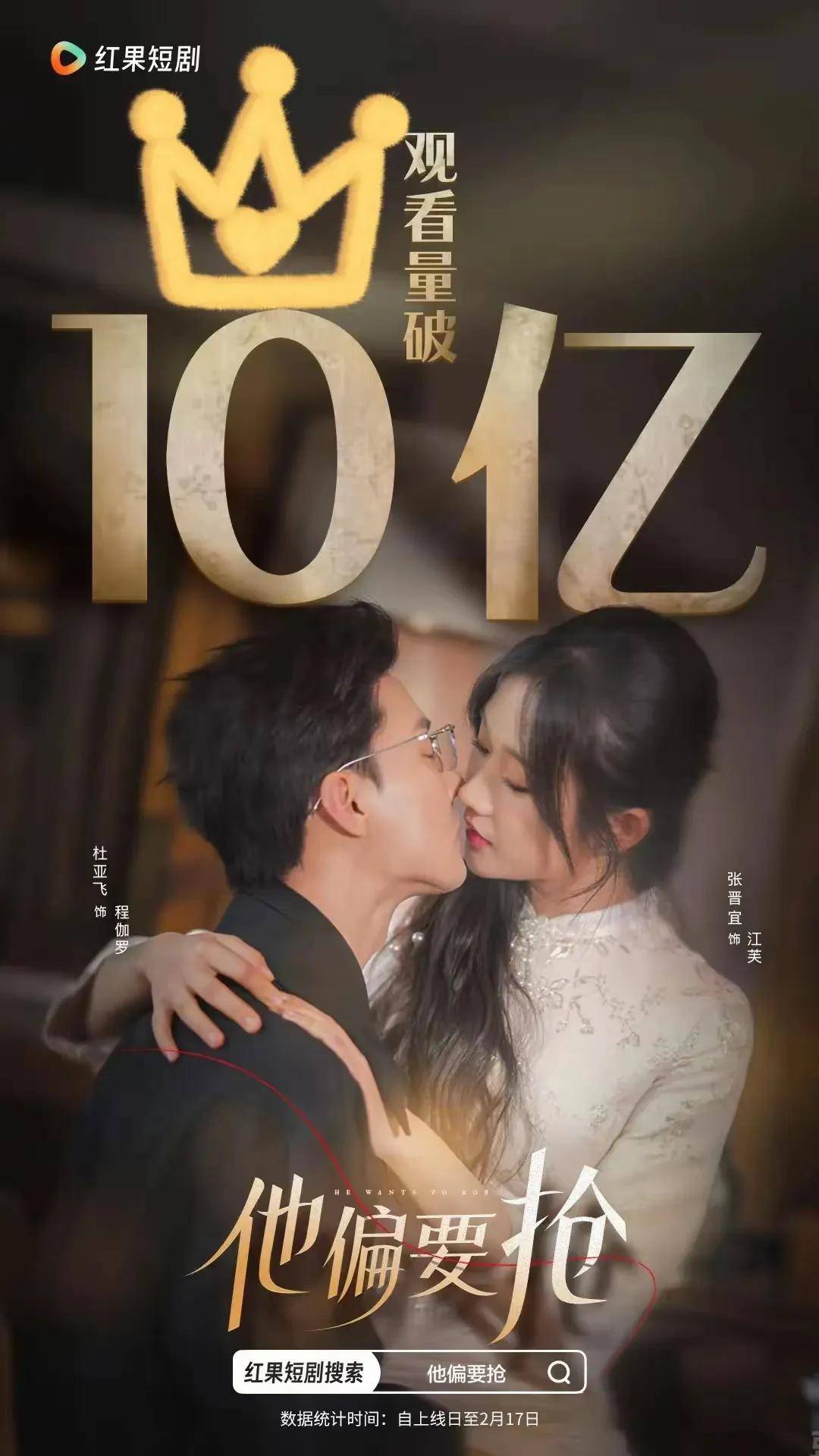 2025年十大爆款短剧盘点:播放破10亿,你看过几部?_类型_观众们_剧中