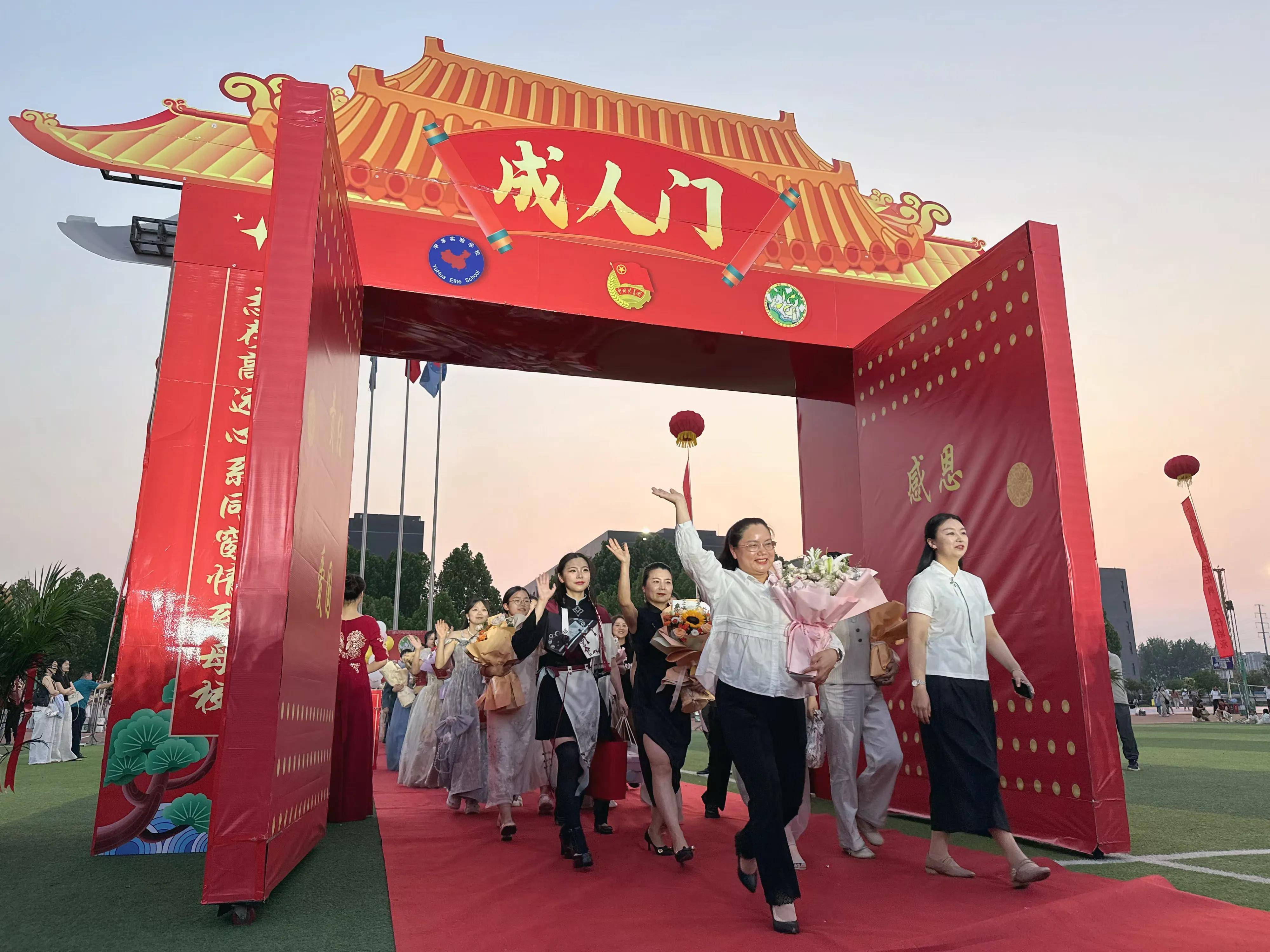 焦作市宇华实验学校2023级成人礼冠礼仪式!2025年5月28日晚