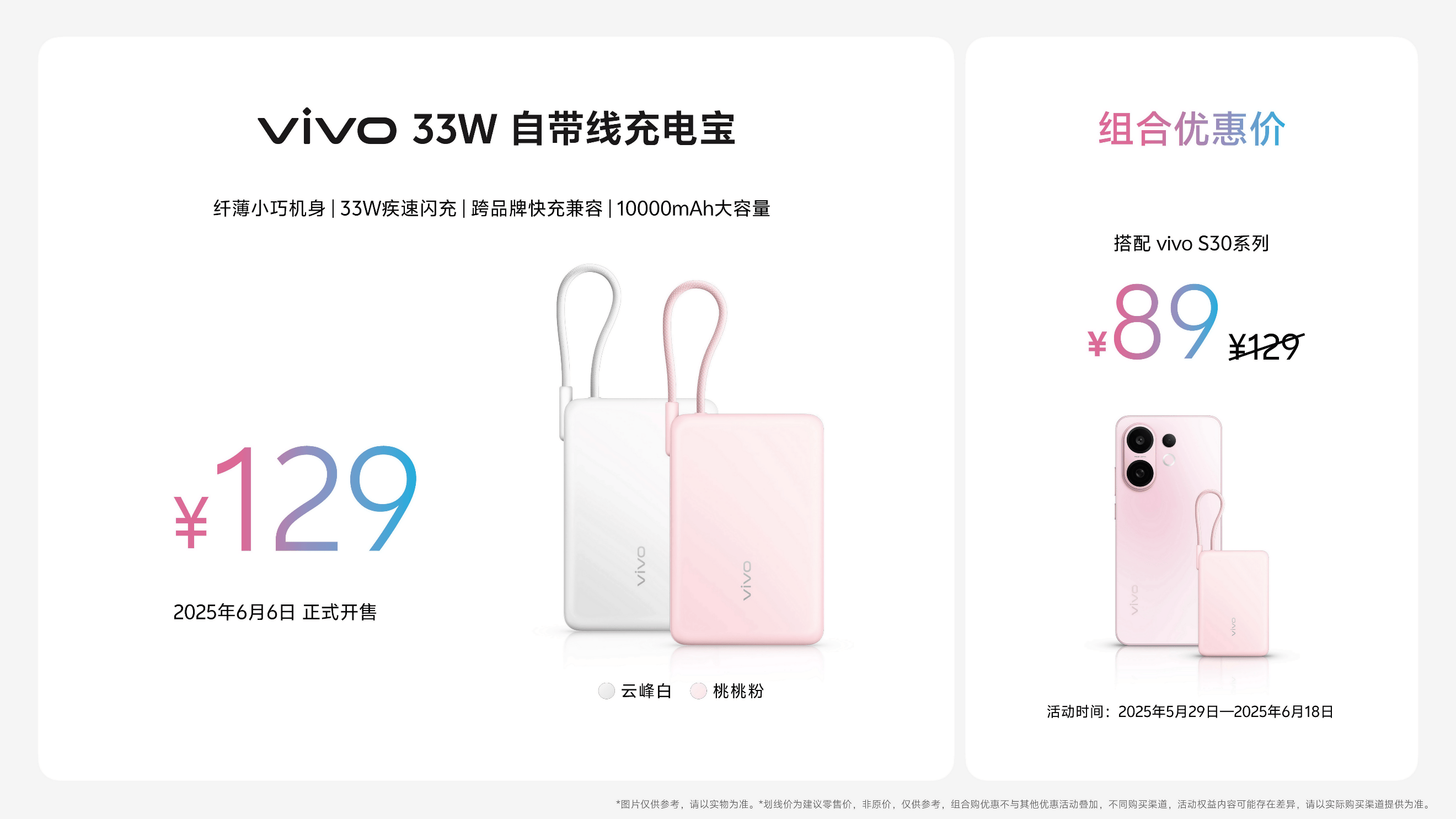 《玩得好也能学得好，学娱兼备的真旗舰平板vivo Pad5正式发布》