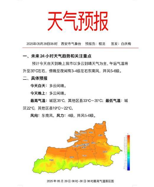 海宁最新的西安24小时天气预报方法分享(海宁西安24小时精准天气预报教程)