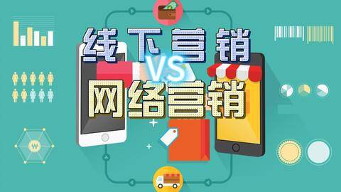 图片[2]-如何实现线上线下营销结合-中小企实战运营与营销工作室