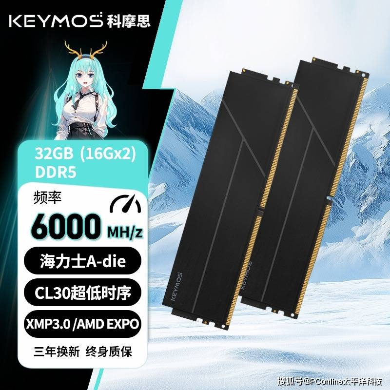 等等党闭眼入！科摩思承影机甲DDR5内存到手价759元