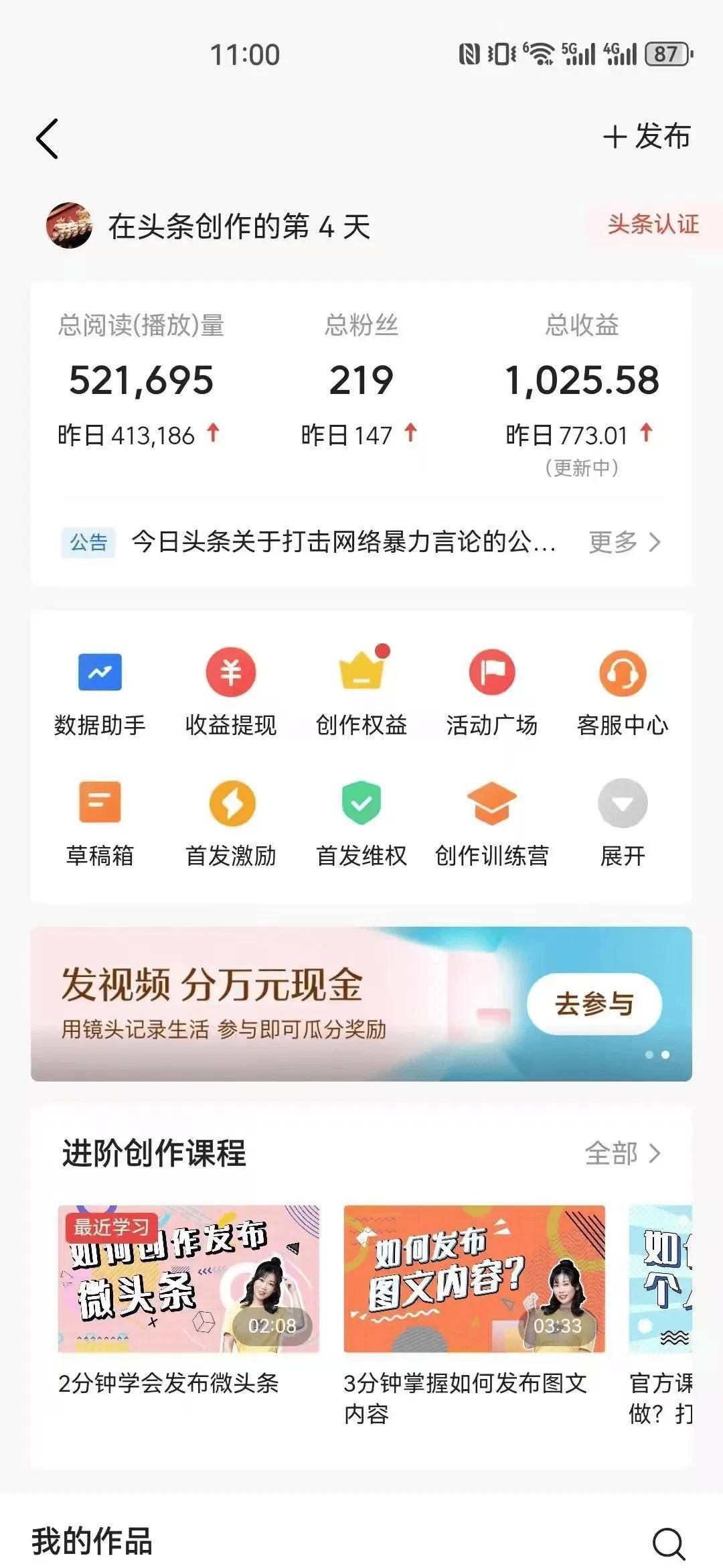 今日头条财经频道如何查看数据(今日头条财经频道如何查看数据来源)
