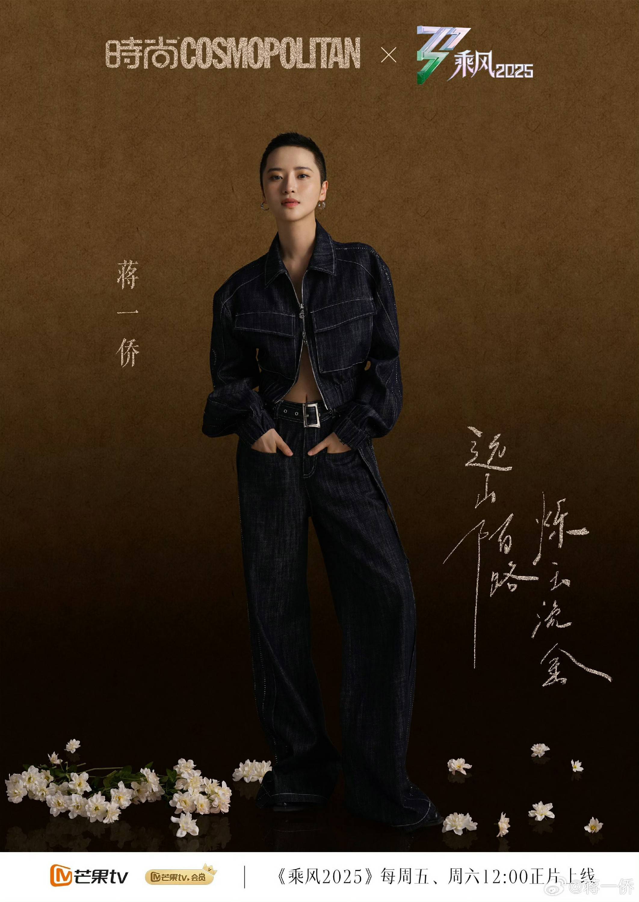 在节目中蒋一侨分享自己剪短发的故事源于妈妈的影响
