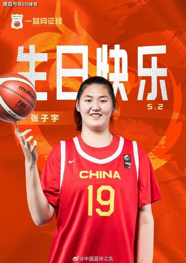 中国女篮新星张子宇18岁生日派对，全队欢聚庆生成人礼
