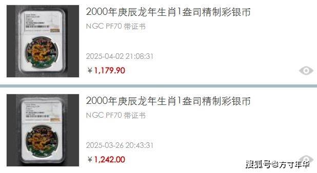 原创
            一币爆火，多枚升天！这些龙题材纪念币行情猛涨！