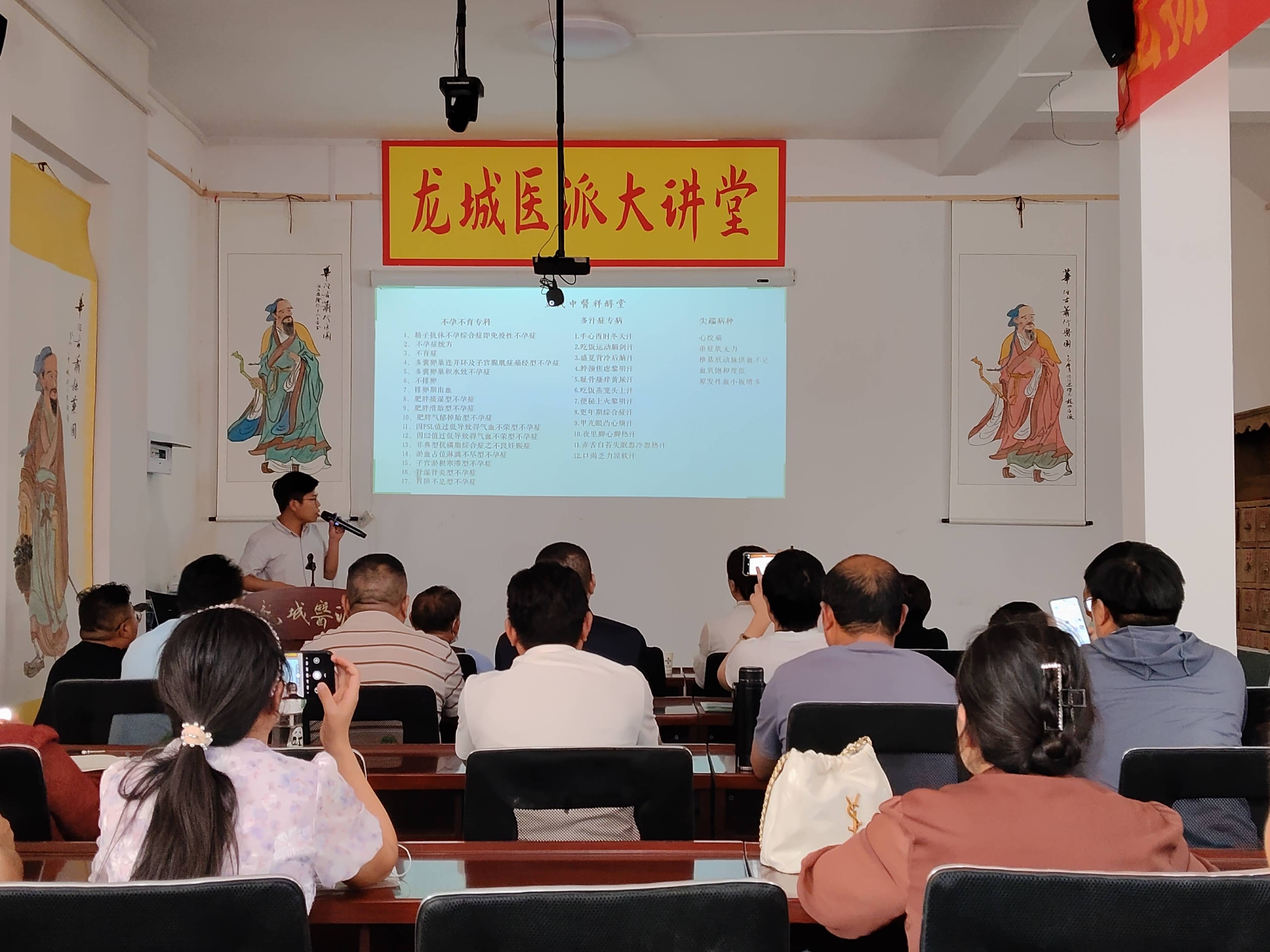 龙城医派第七期小儿脾胃与常用中成药讲座开讲