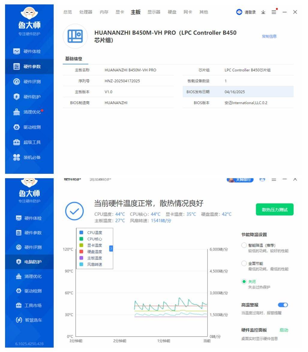 换主板一定要重装系统吗?老电脑升级华南金牌B450M-VH PRO主板来验证