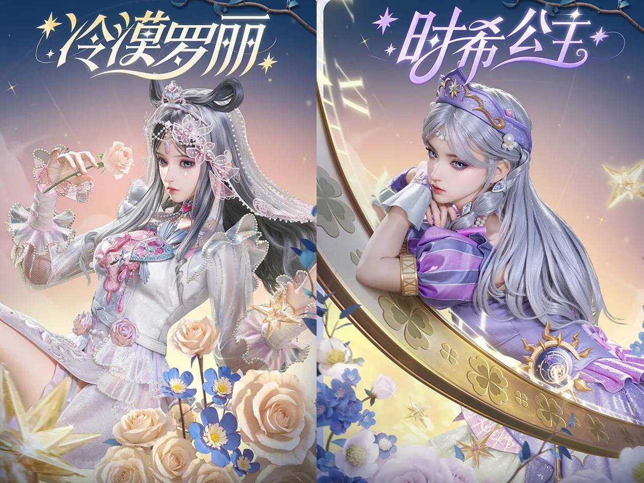 和平精英精灵梦叶罗丽保底多少?叶罗丽二次联动值得抽吗