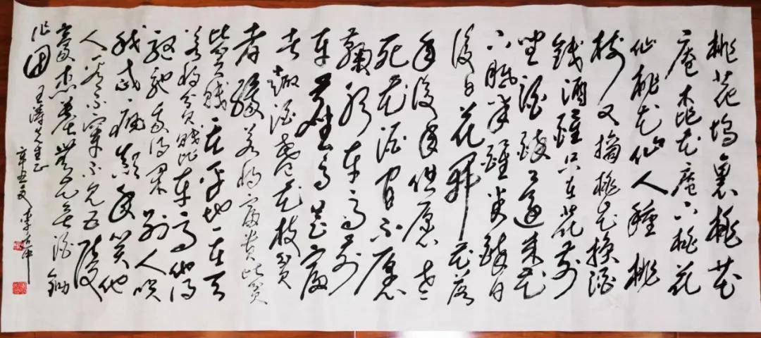著名书画家李适中草书欣赏