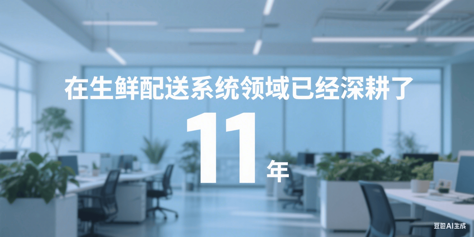 源本生鲜