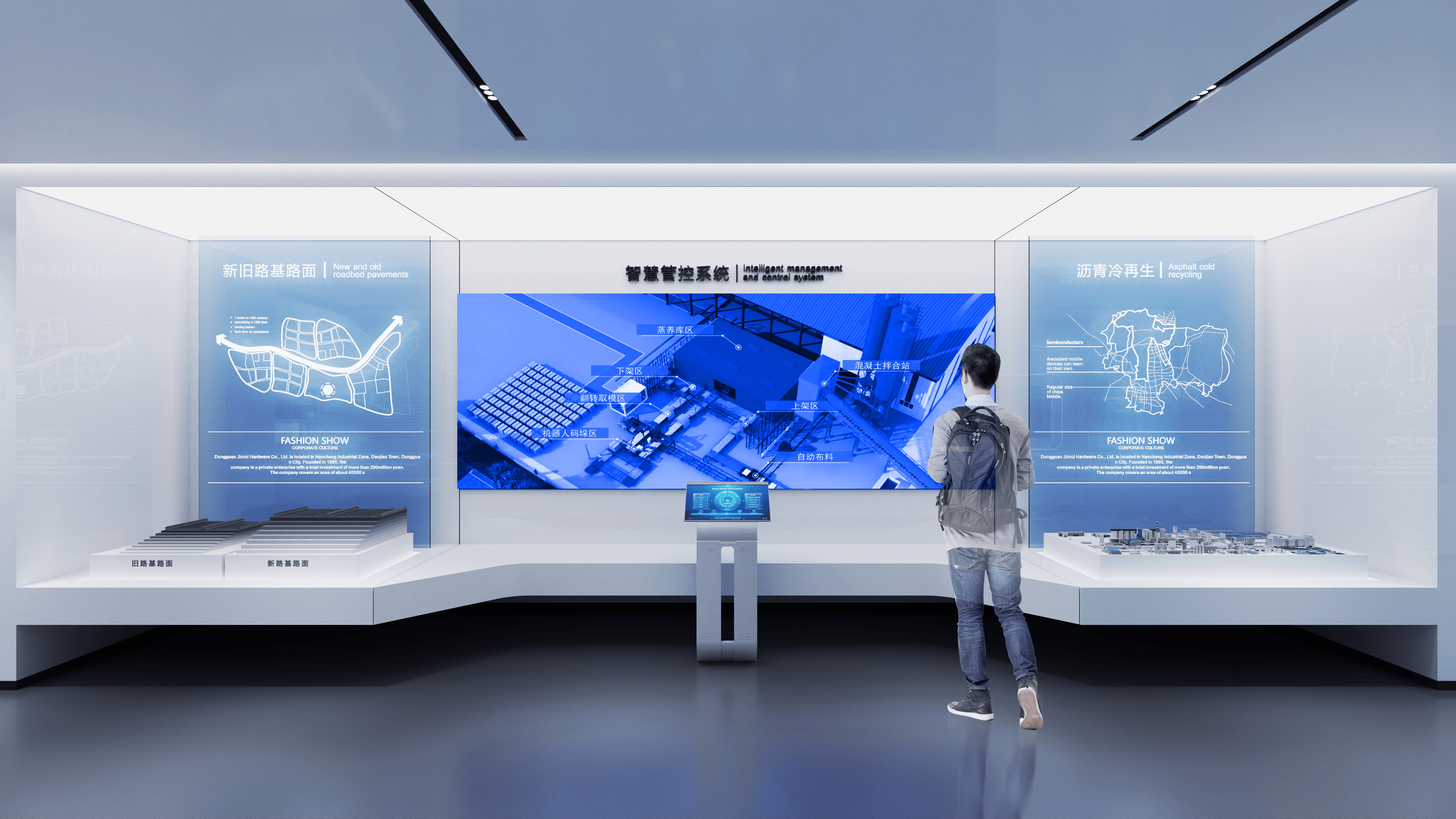 高速公路智慧工地信息化管控中心展厅设计思路