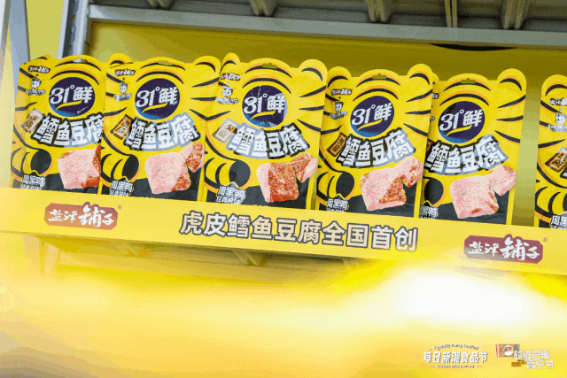 美食×音乐跨界狂欢!Foodaily每日新潮食品节携八大品牌引爆音乐节 美食×音乐跨界狂欢!Foodaily每日新潮食品节携八大品牌引爆音乐节
