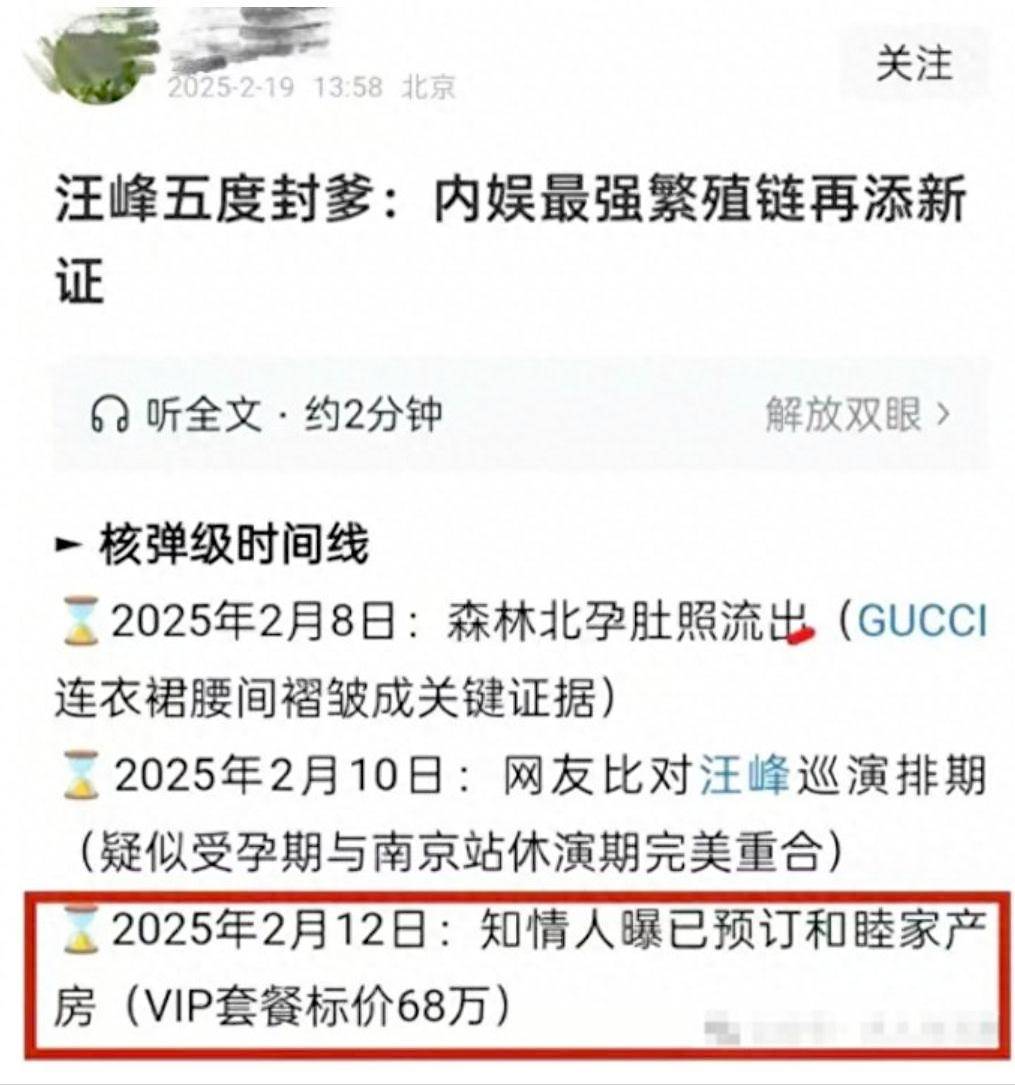汪峰森林北怀孕_汪峰牵手宁静 森林北评论区沦陷_汪峰感情史回顾