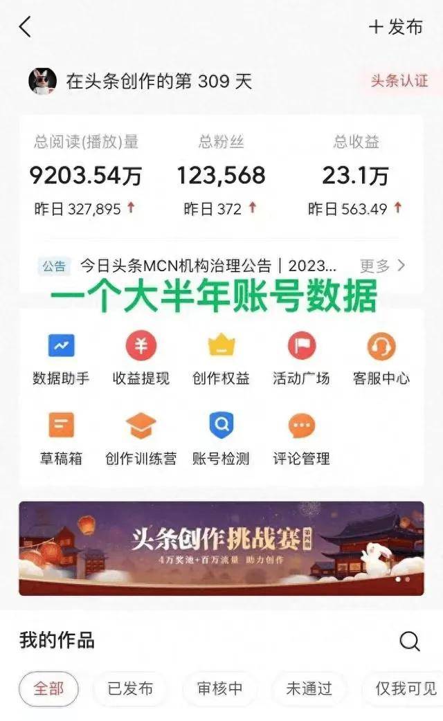 头条文章怎么加广告赚钱(头条发文怎么勾选头条广告)