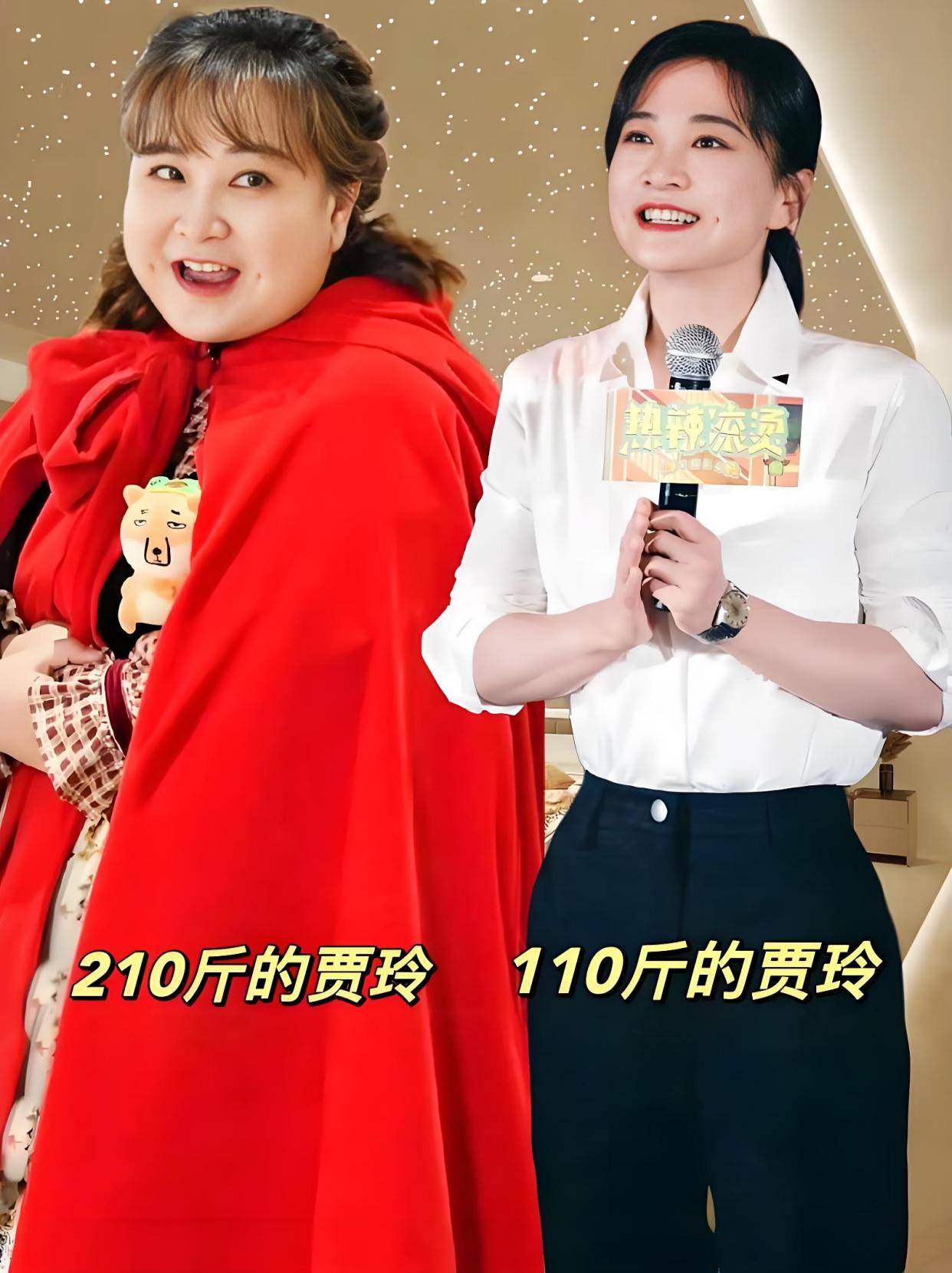 继贾玲瘦身后,贾冰瘦到脱相,妻子大方公开减肥法,沈腾却成标靶