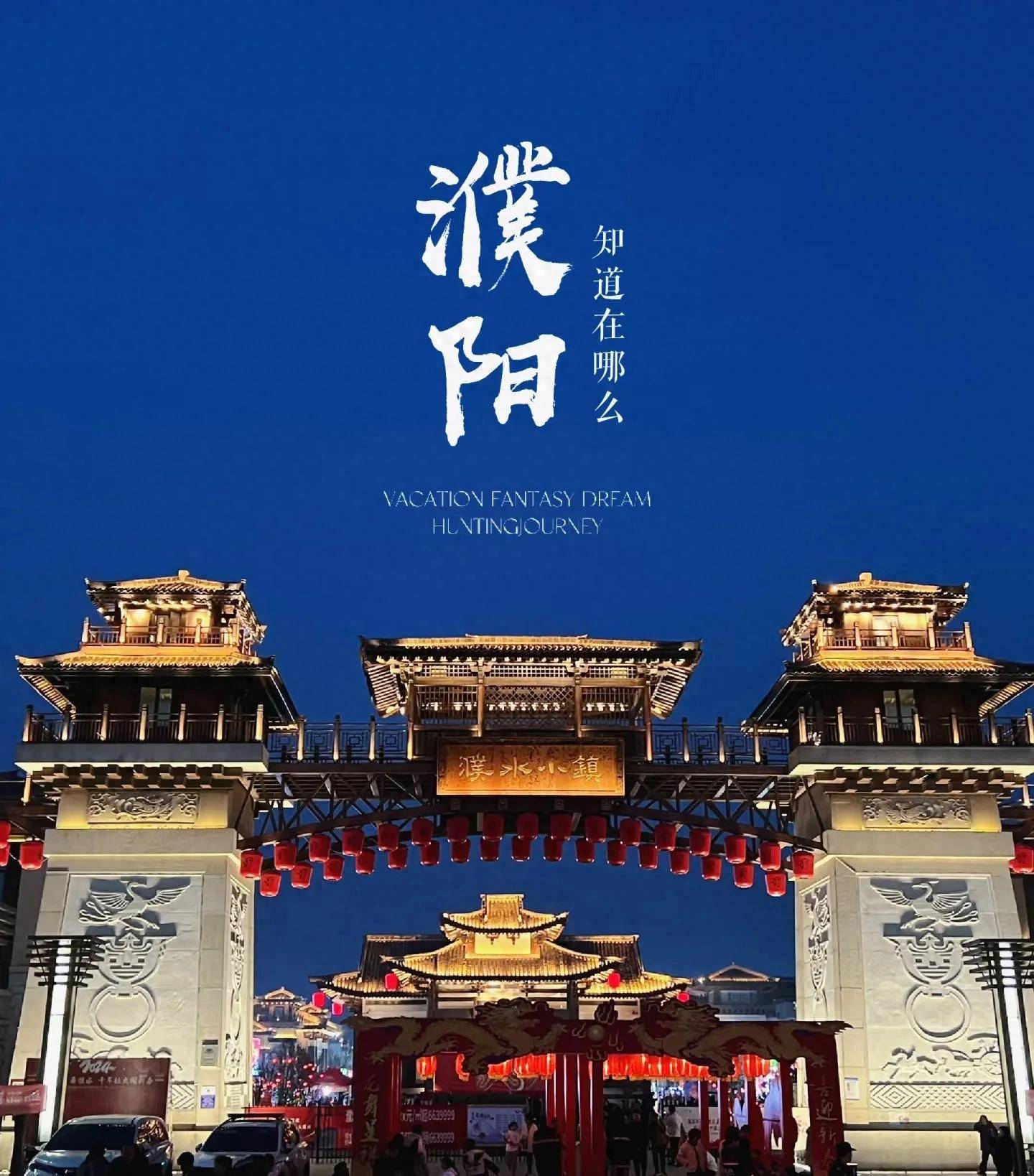 我是杭州人,来了趟河南濮阳,这三个疑问一直不明白,忍不住说下