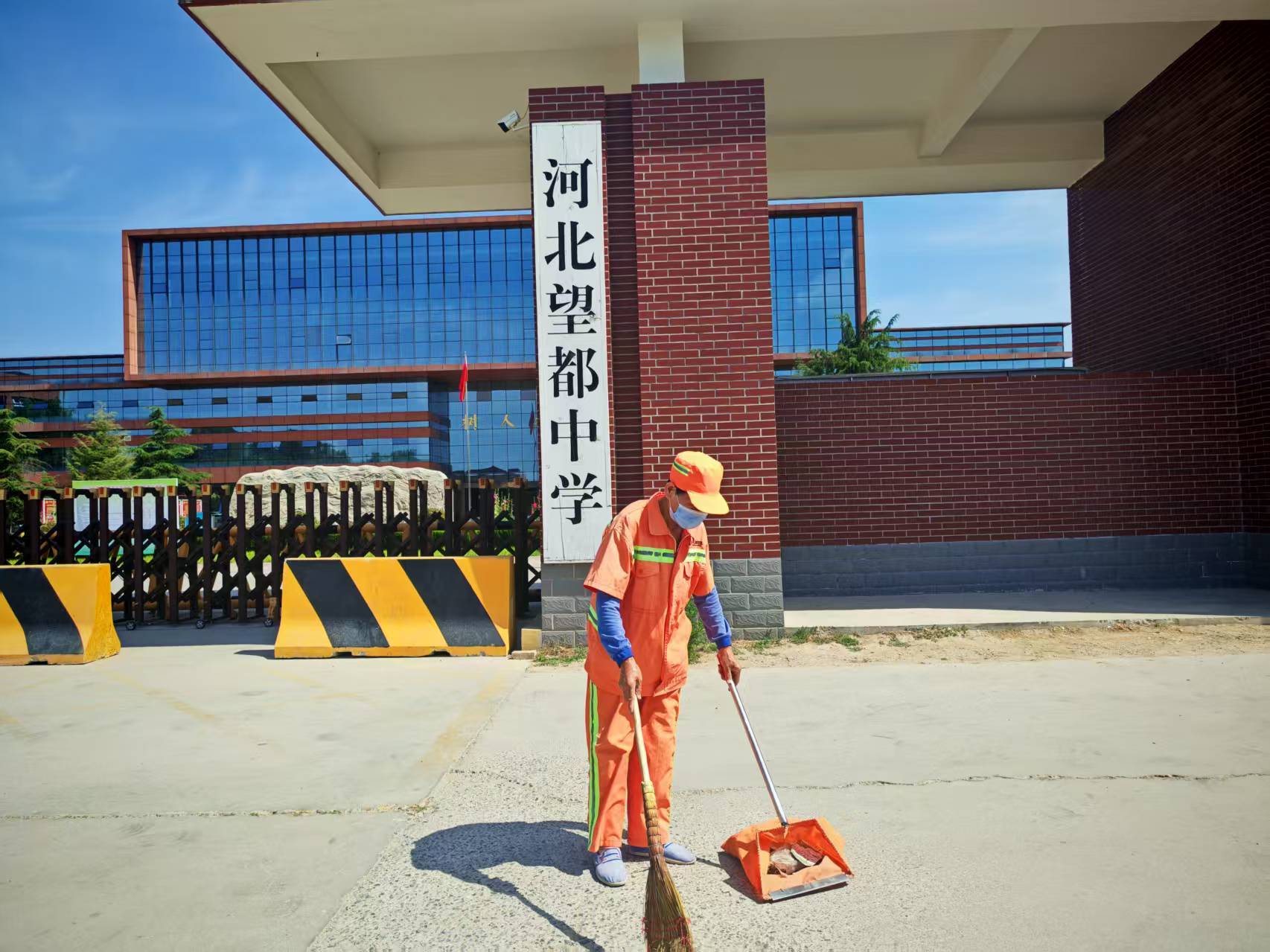 亮城集团望都项目部:以"净"护航高考