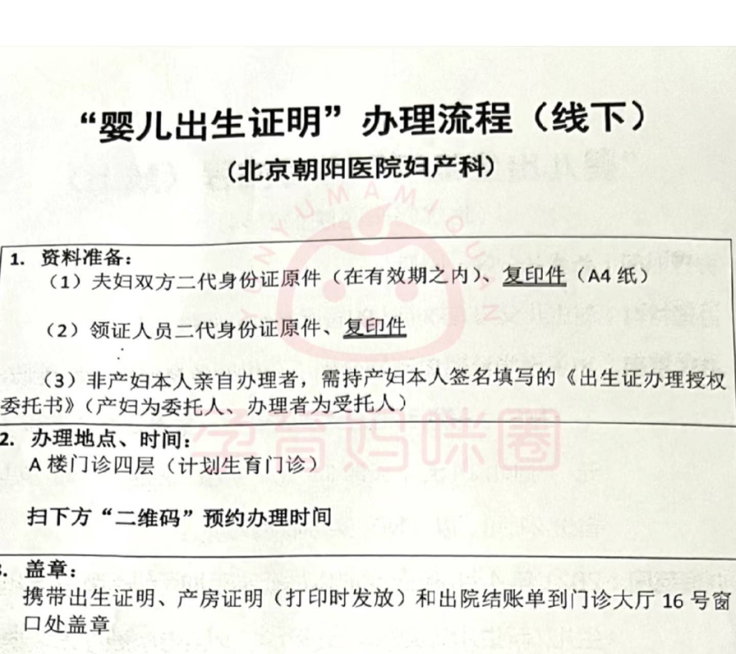 北京东直门中医院、跑腿挂号，保证为客户私人信息保密科室介绍的简单介绍