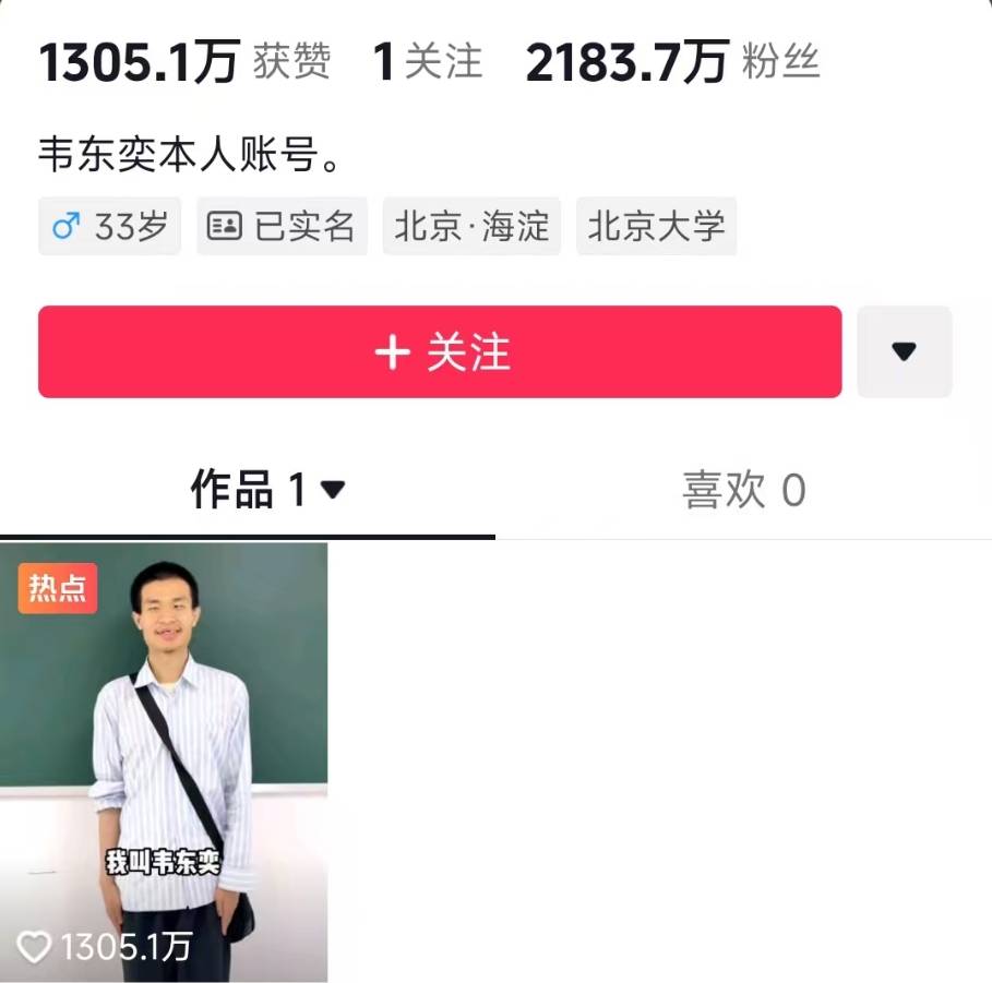 图片[9]-韦东奕北大办公室室内照曝光，朴素整洁又干净，手机还在用老人机 -华闻时空