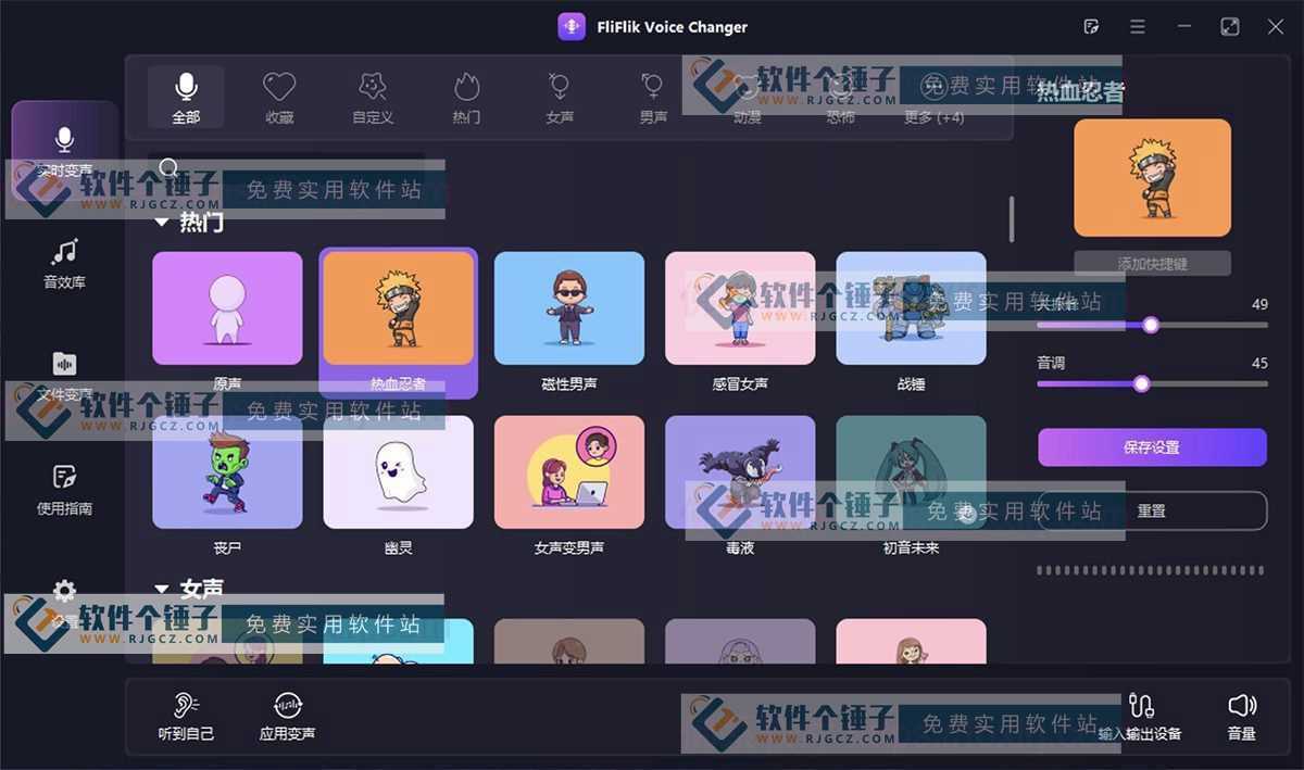 有打电话变声的软件吗 有打电话变声的软件吗