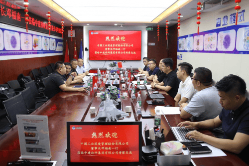 中国工业固废管理股份有限公司与中建政研集团签署战略合作协议(图7)