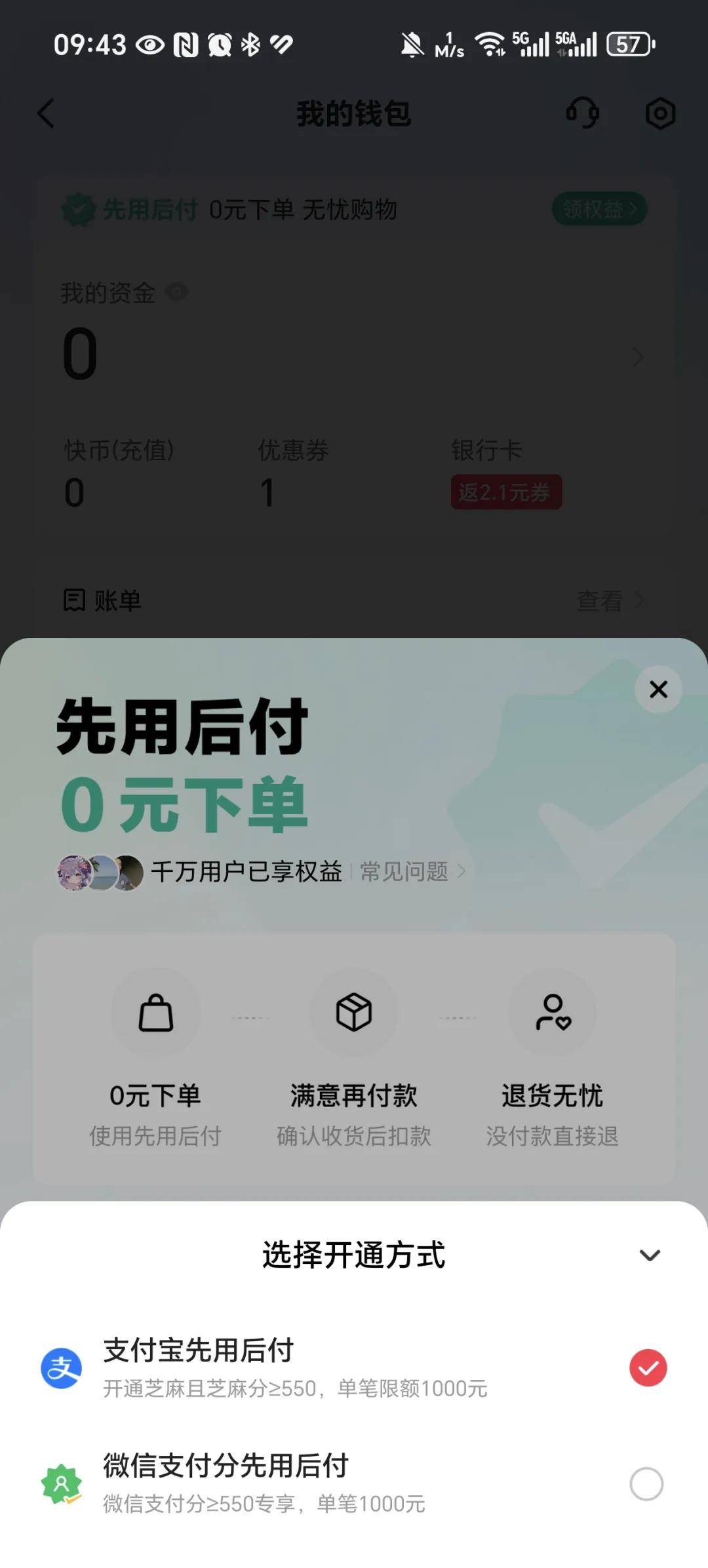 快手下单微信付款(快手购物微信支付怎么退款)