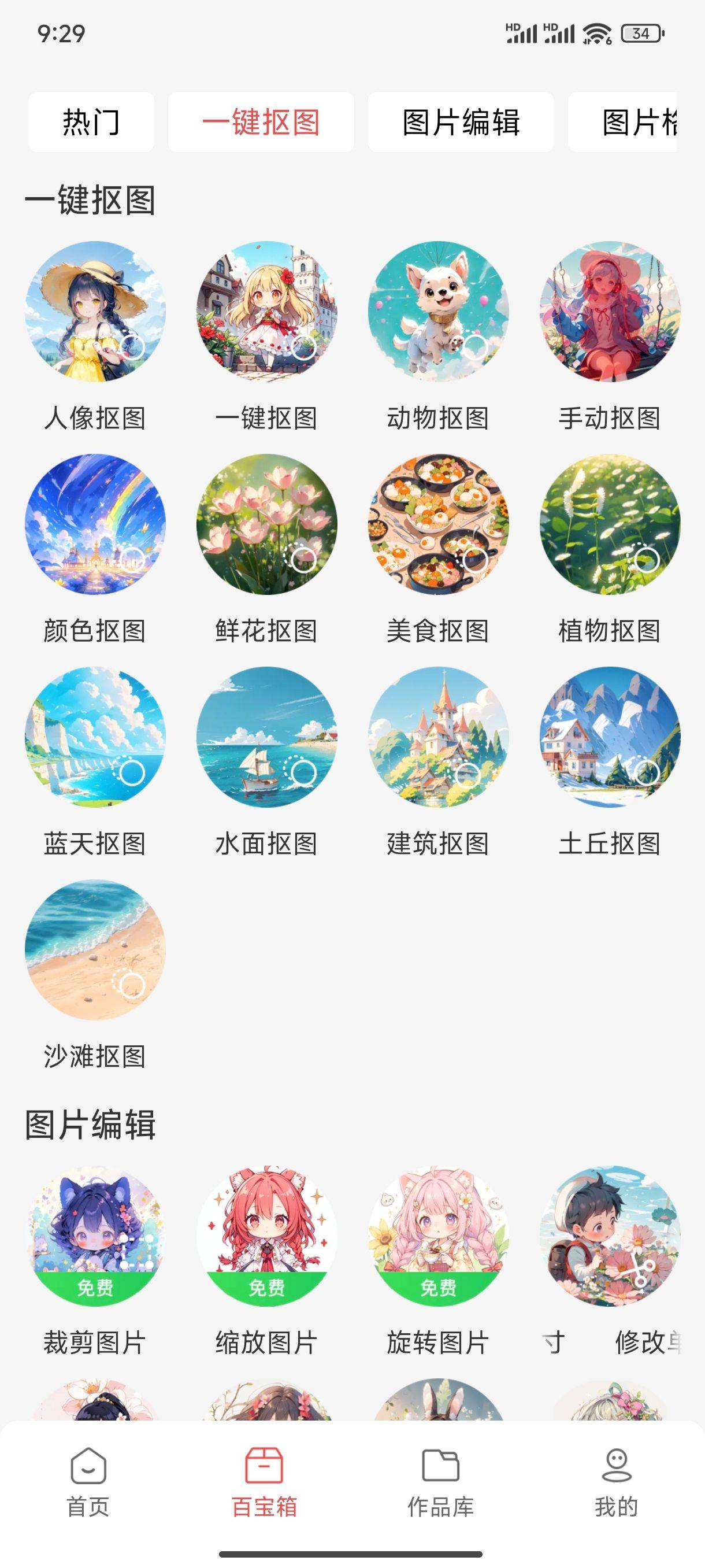 创意无限,拼接图像,让你的照片故事更精彩