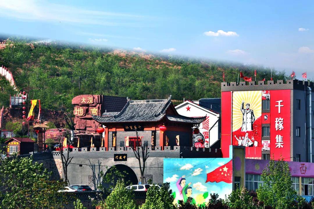 河南泰山村 "文旅融合" 乡村振兴案例研究