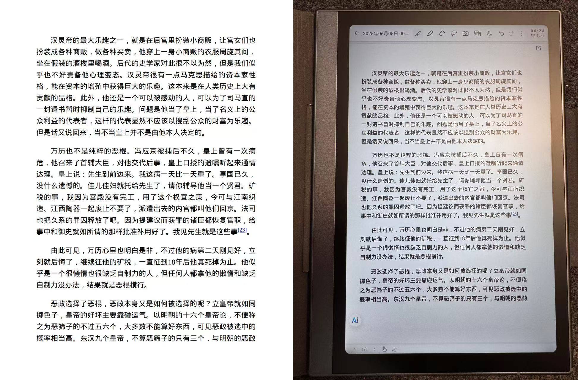 职场人的最新办公神器——思必驰 4G AI 智能办公本 Turbo 使用分享