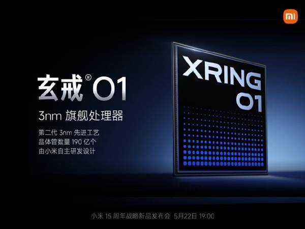 承认别人优秀难吗！玄戒O1确认小米自研：苹果从套公版开始