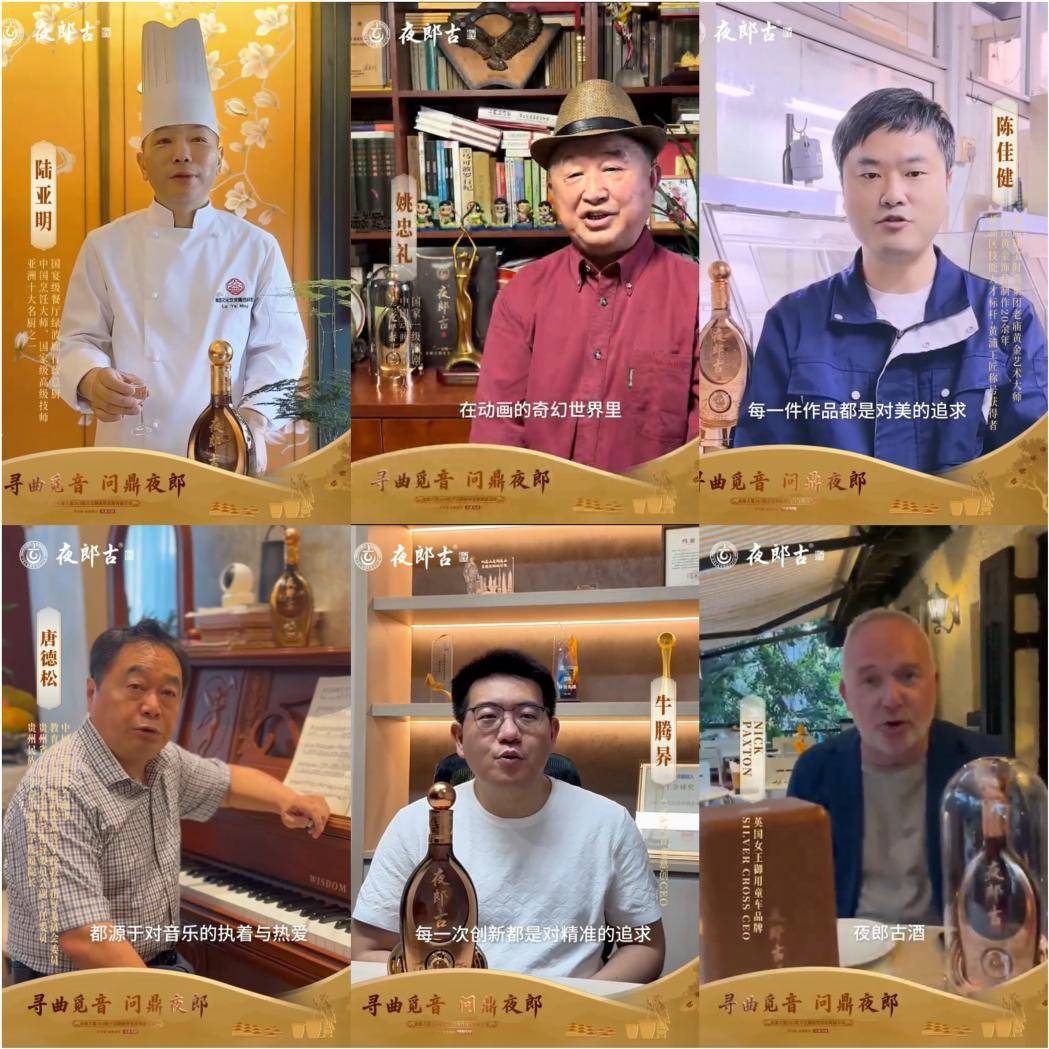 寻曲觅音 问鼎夜郎 | 夜郎古守正出奇，重构酱酒品牌价值高地