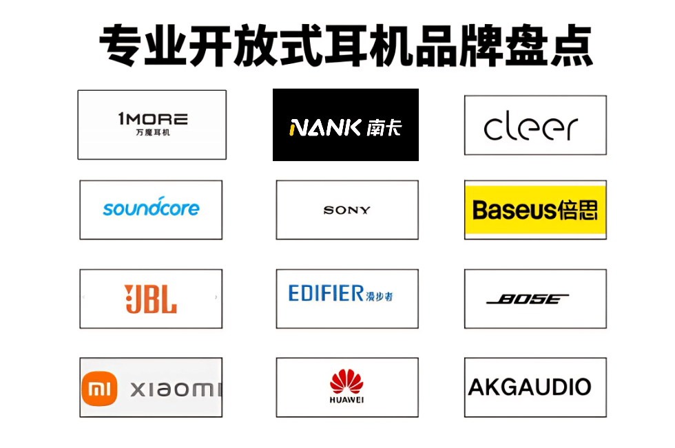2025谁上了开放式耳机性能排行榜?开放式蓝牙耳机哪个品牌好用