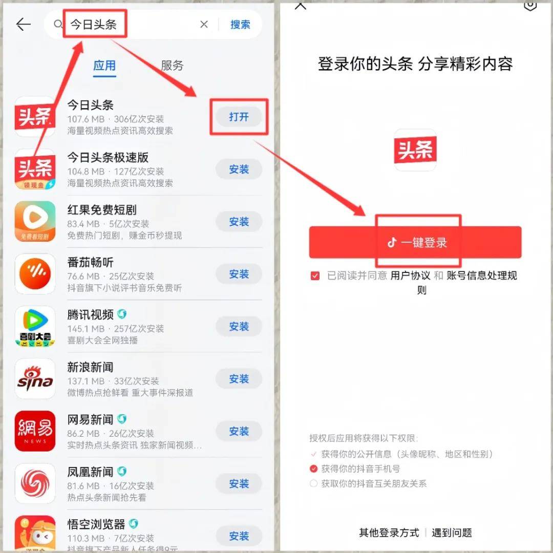 手机怎么操作头条号怎么开通收益?的简单介绍