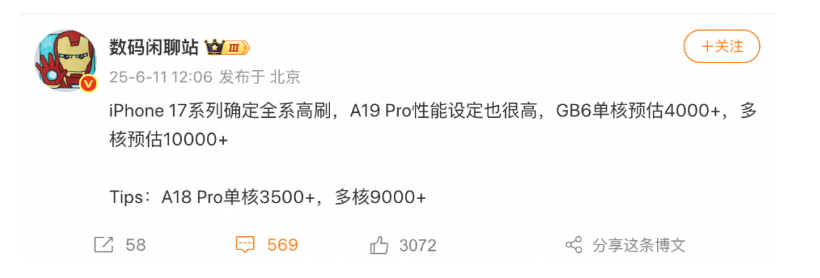 iPhone 17全系高刷？标准版也能享受到丝滑流畅图片