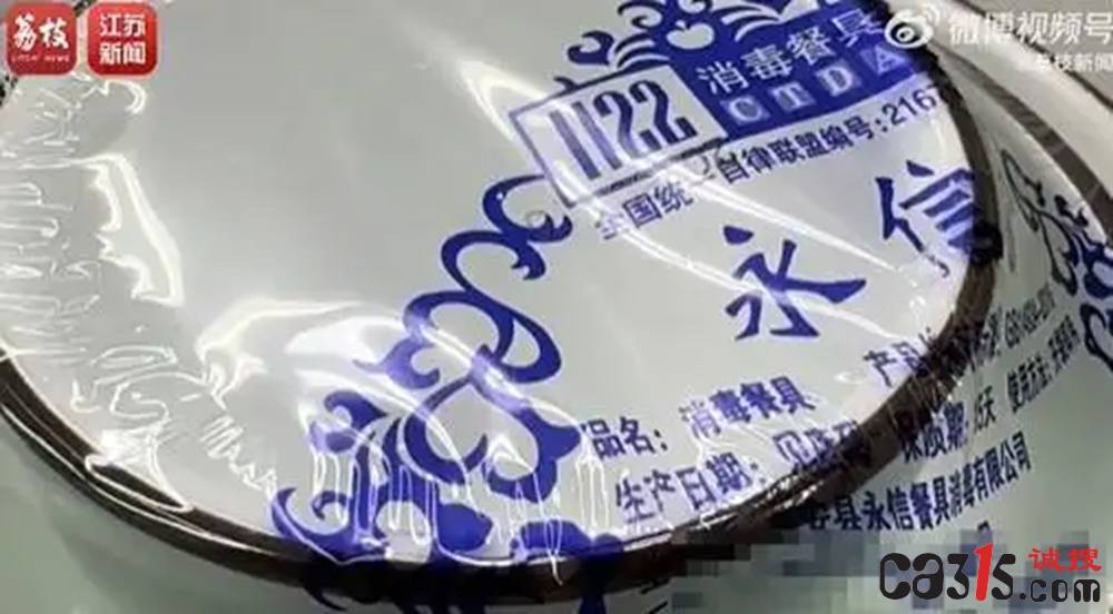 永信餐具检出大肠菌群 厂家负责人嚣张称：举报也搞不定我