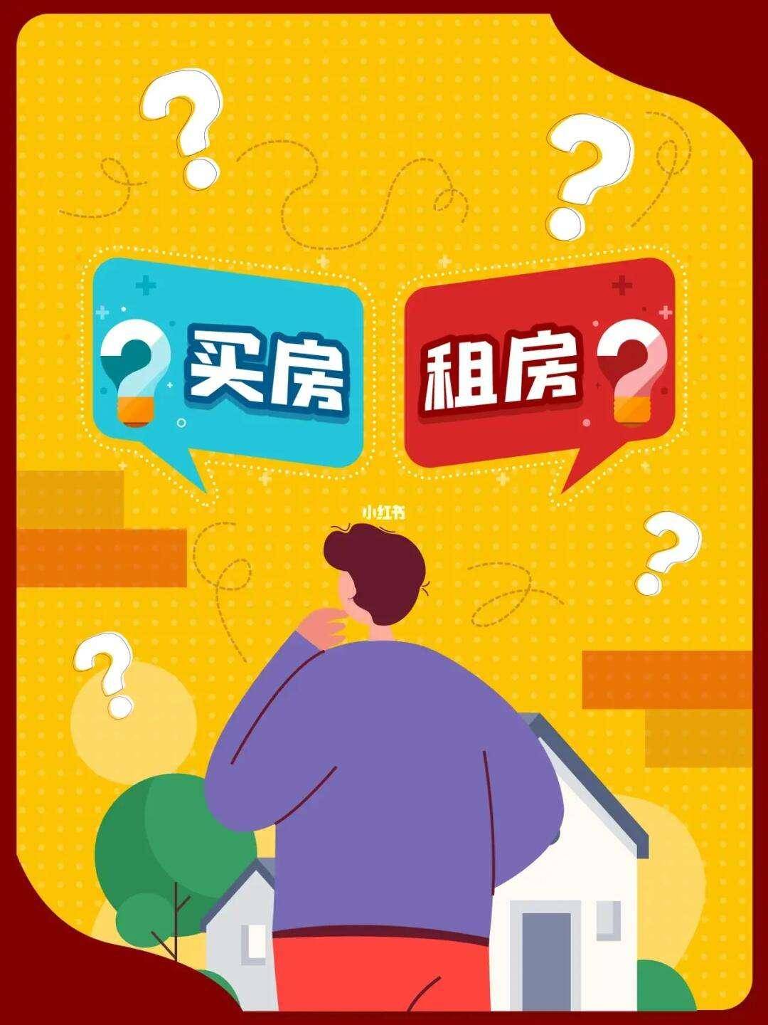 买房时,租售比多少才值得入手?一文讲透关键逻辑_回报_城市_租金