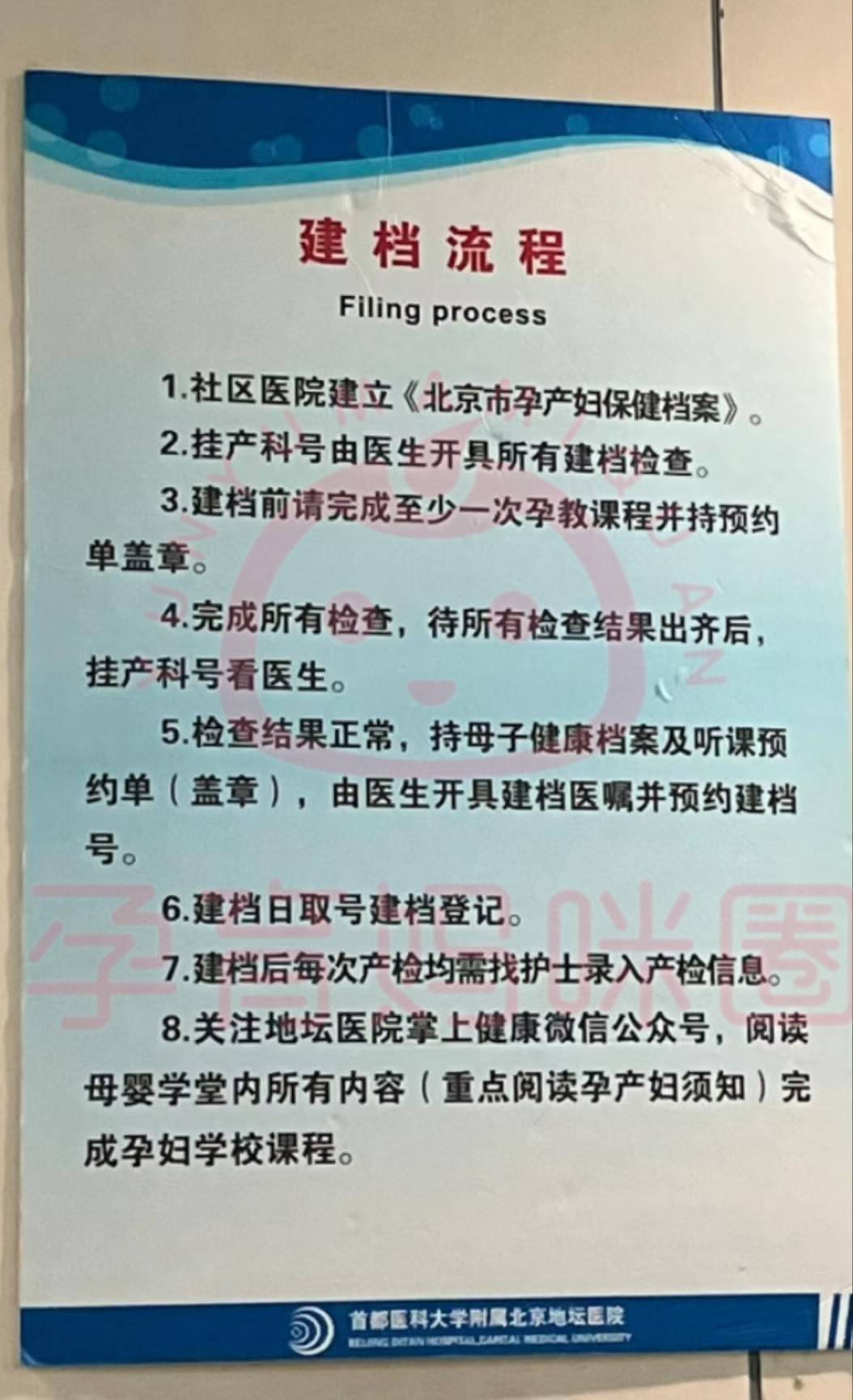 關于北京地壇醫院、懷柔區專業跑腿掛號，住院檢查加急找我的信息