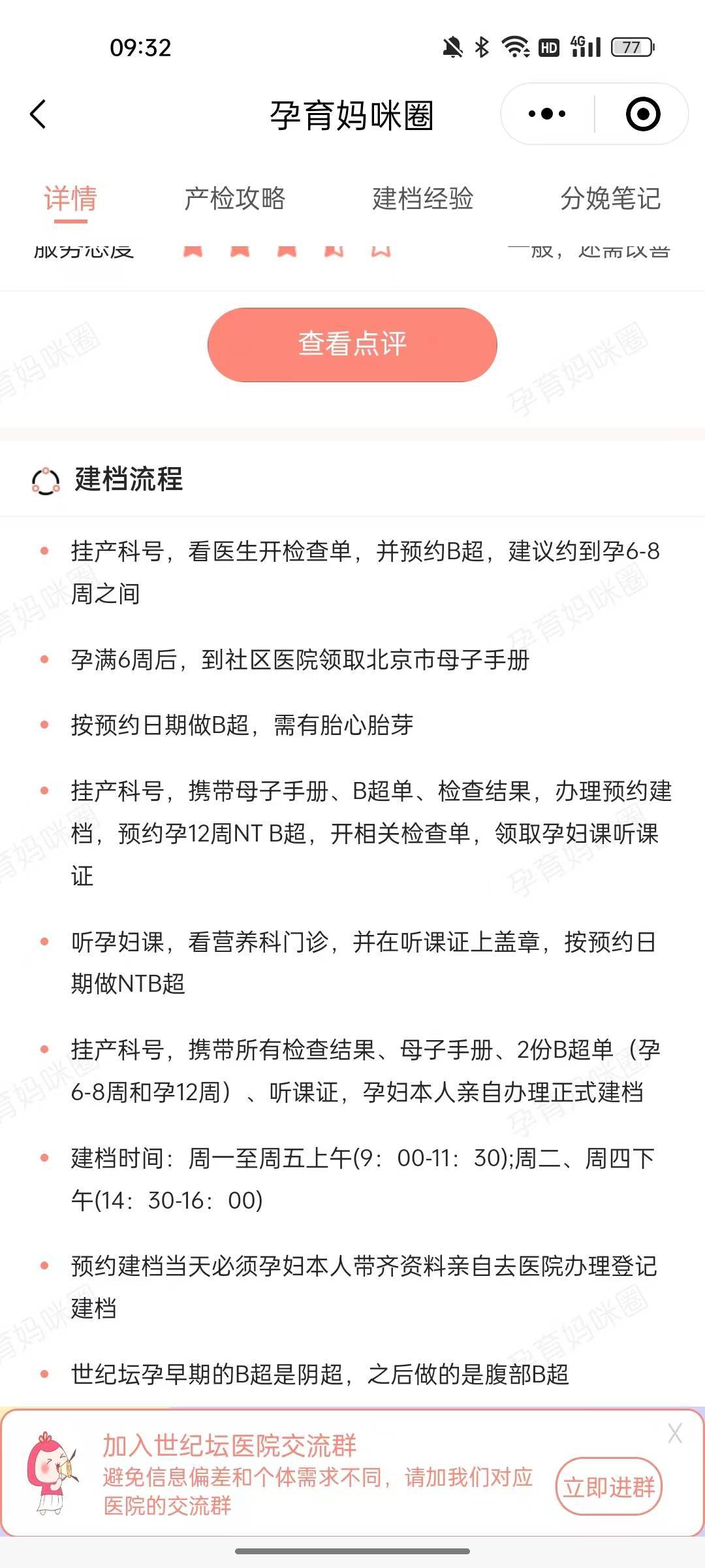 北京世纪坛医院、协助就诊号贩子挂号,实测可靠很感激!的简单介绍