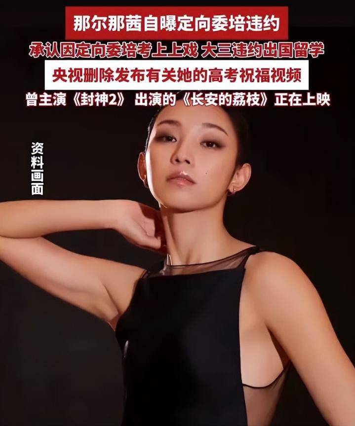 长安的荔枝女主高考造假引风波，电影角色誓言与现实反差大