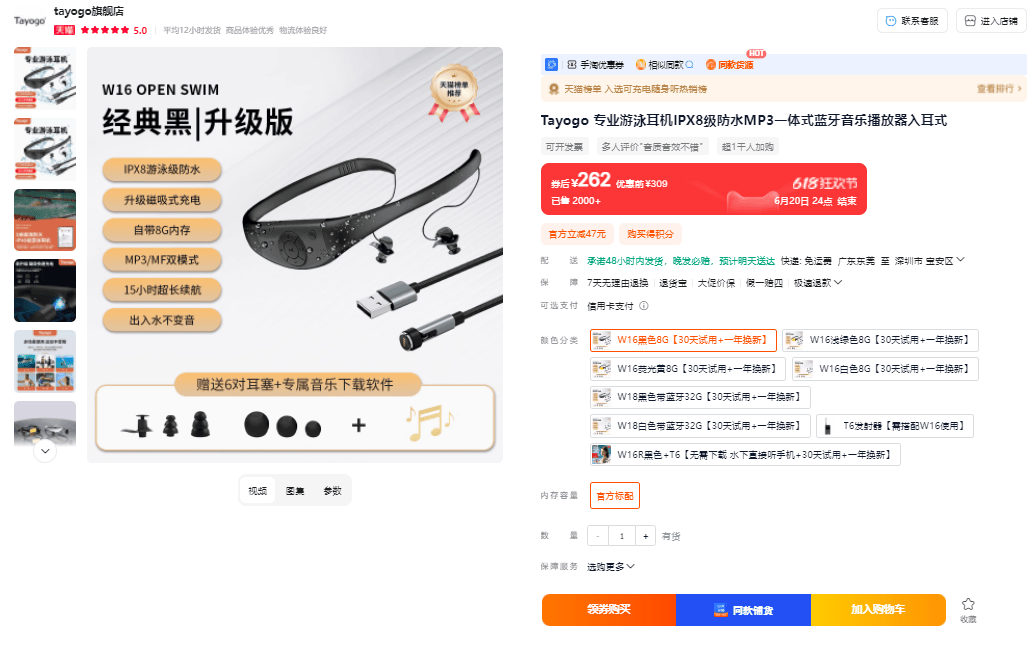 游泳耳机排行榜10强品牌出炉!游泳耳机推荐性价比高不踩雷