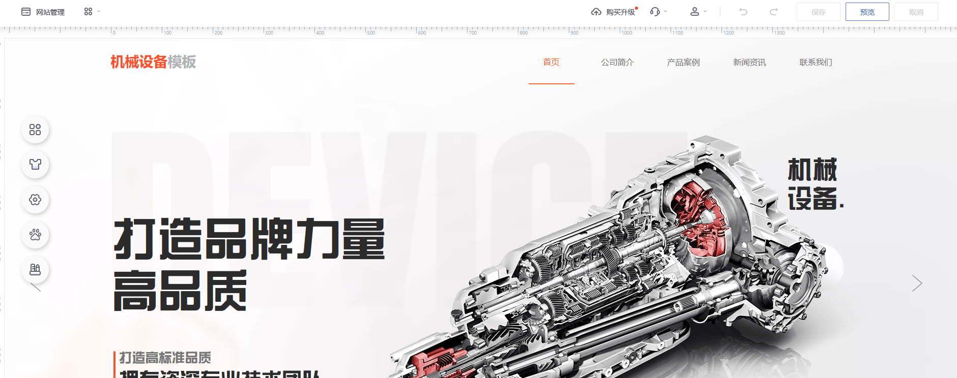 网站建设_码云数智自助建站平台价格_企业网站搭建流程