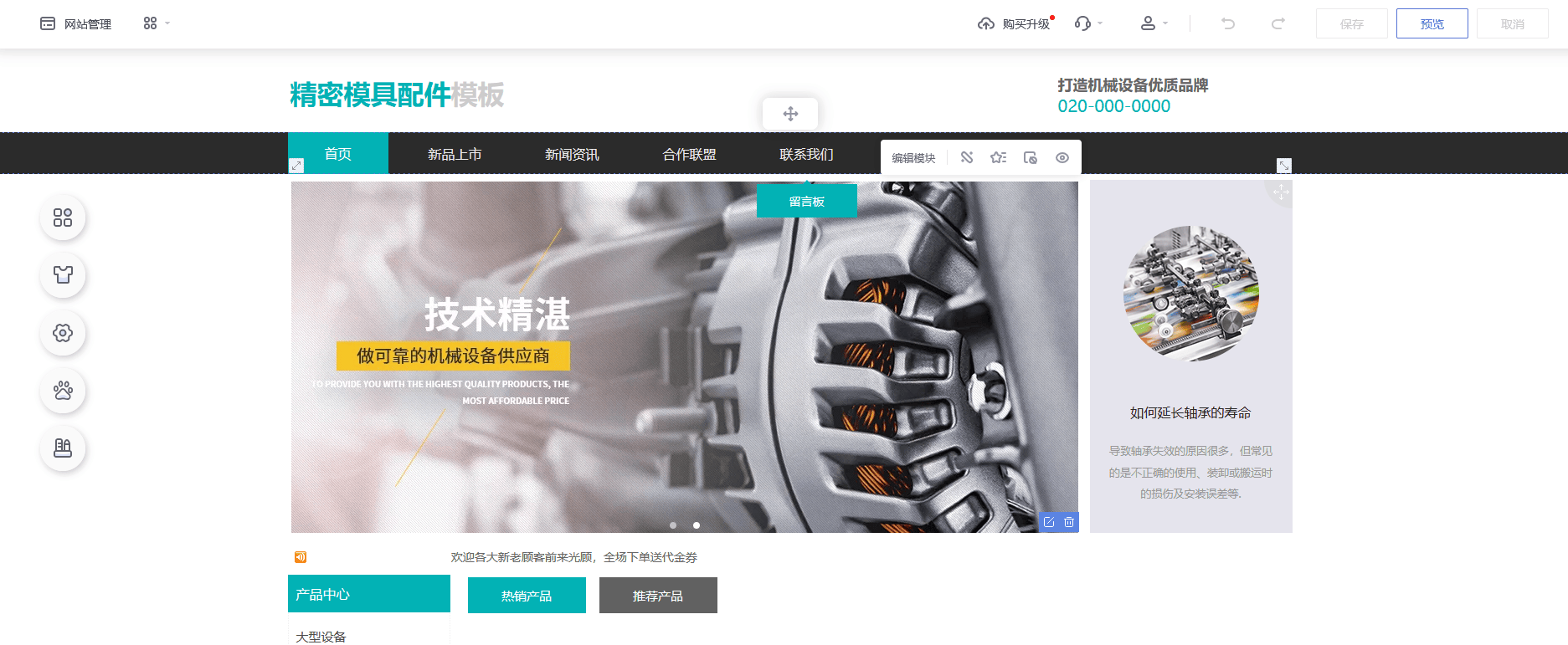 码云数智自助建站平台价格_企业网站搭建教程_网站建设