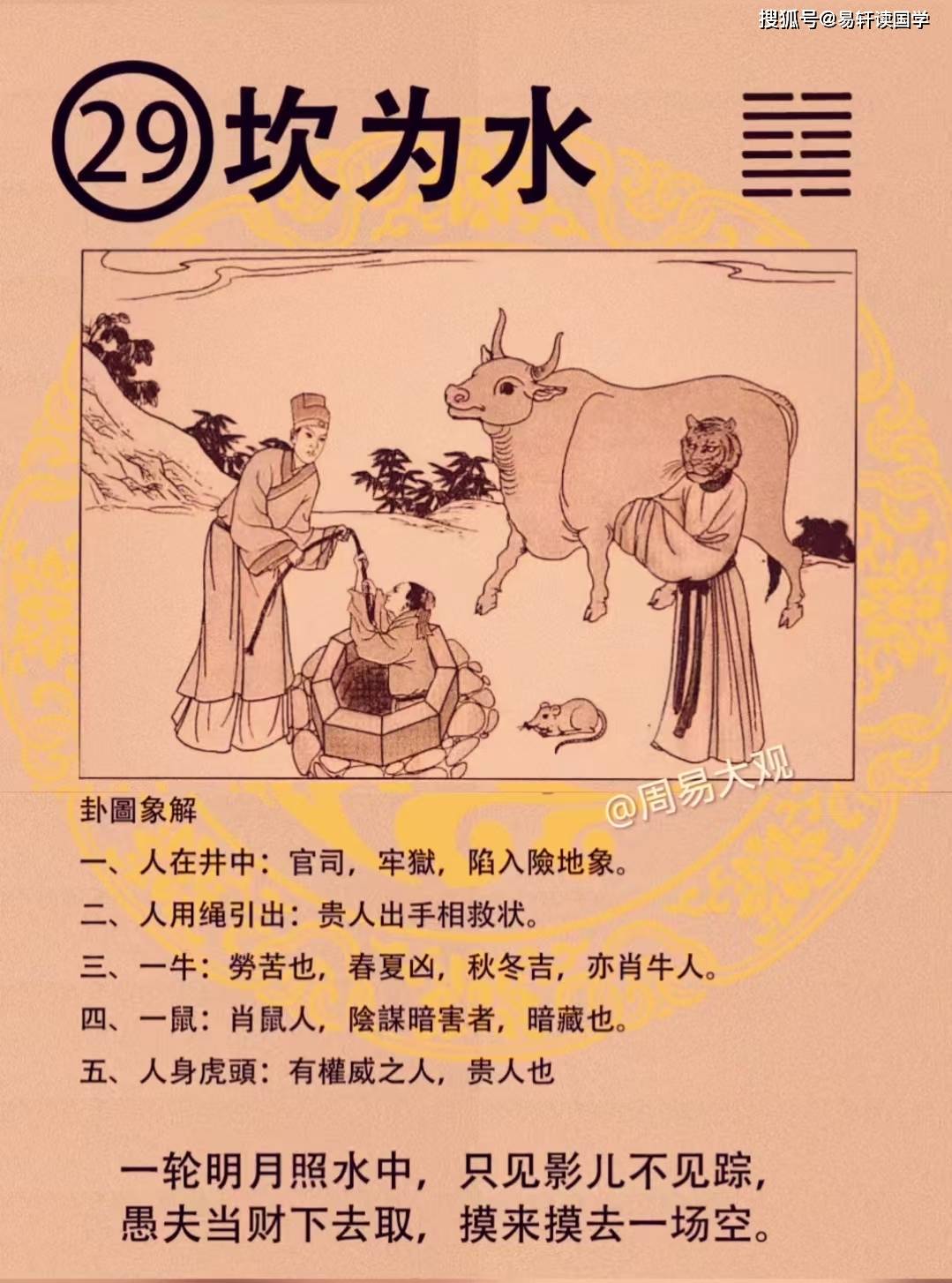 今日生肖运势水则堂(属狗人今日运势水墨先生)