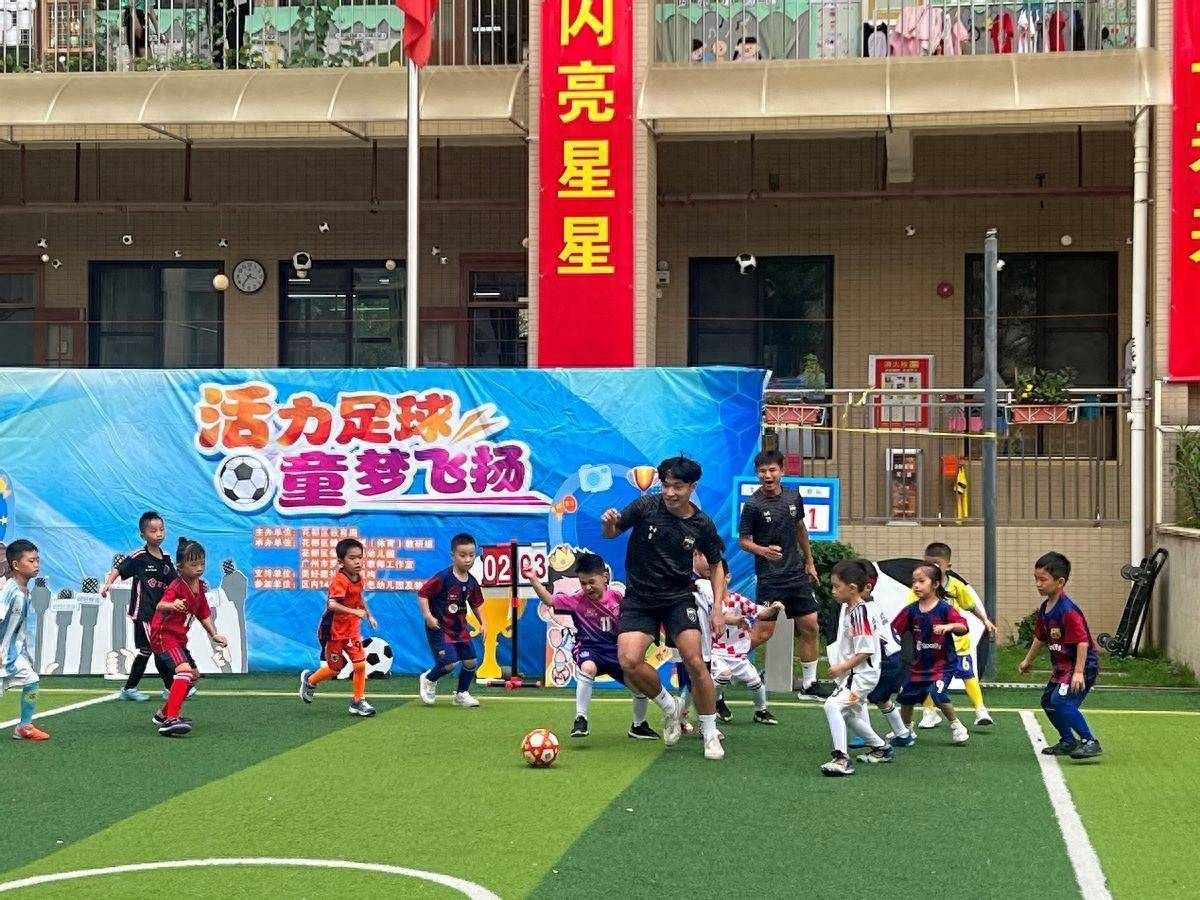 活力足球童梦飞扬！2025年花都足球特色幼儿园交流活动圆满开