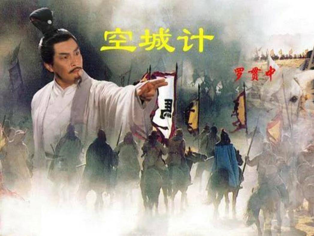 诸葛空城计唱段__诸葛亮唱空城计是哪一集